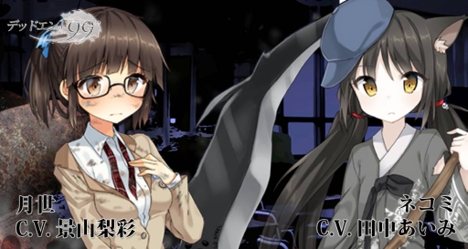 画像ギャラリー No.002のサムネイル画像 / ビジュアルノベルゲーム「デッドエンド99%」のiOS版が配信スタート