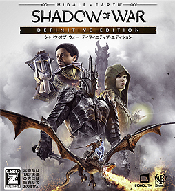画像ギャラリー No.002のサムネイル画像 / 「シャドウ・オブ・ウォー」本編とDLC4つをまとめた「ディフィニティブ・エディション」が，PS4とXbox Oneで本日発売