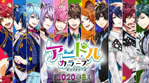 画像ギャラリー No.001のサムネイル画像 / 舞台「アニドルカラーズ キュアステージ」のオリジナル番組が4月27日にスタート