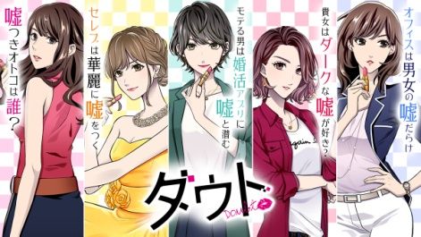画像ギャラリー No.007のサムネイル画像 / ボルテージ,恋愛ドラマシリーズの総称を「ボル恋」に