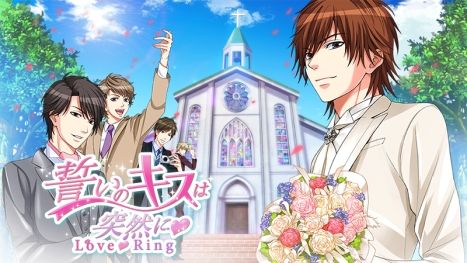 画像ギャラリー No.008のサムネイル画像 / ボルテージ,恋愛ドラマシリーズの総称を「ボル恋」に