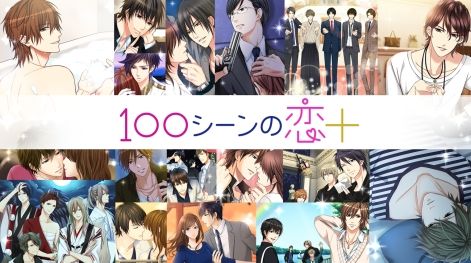 画像ギャラリー No.012のサムネイル画像 / ボルテージ,恋愛ドラマシリーズの総称を「ボル恋」に