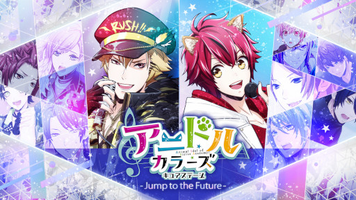 画像ギャラリー No.010のサムネイル画像 / 「アニドルカラーズ キュアステージ」オリジナル楽曲CD第二弾“Movin’on”が本日発売