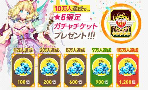 画像ギャラリー No.004のサムネイル画像 / NC Japanの美少女パズルRPG「ガールズリボーン」が2017年春に配信決定。事前登録受付＆SNS公式アカウントも公開