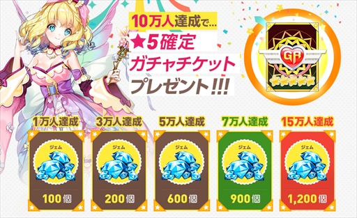 画像ギャラリー No.002のサムネイル画像 / 「ガールズリボーン」，事前登録者数3万人を突破。事前登録イベントなどを開催中