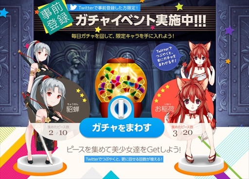 画像ギャラリー No.003のサムネイル画像 / 「ガールズリボーン」，事前登録者数3万人を突破。事前登録イベントなどを開催中