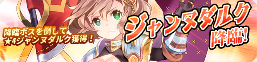 画像ギャラリー No.002のサムネイル画像 / 「ガールズリボーン」,降臨イベント&強化応援キャンペーンなどが実施
