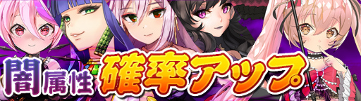 画像ギャラリー No.006のサムネイル画像 / 「ガールズリボーン」,降臨イベント&強化応援キャンペーンなどが実施