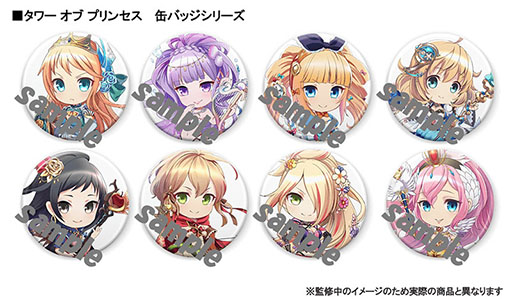画像ギャラリー No.005のサムネイル画像 / 「タワー オブ プリンセス」，スマホ版とデータ連携可能なPC版が今春配信予定。オリジナルグッズの展開も明らかに