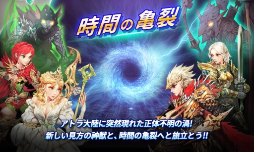 画像ギャラリー No.005のサムネイル画像 / 今春リニューアル「ヒーローズオブアトラン」，新規コンテンツなどが公開