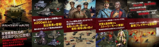 画像ギャラリー No.001のサムネイル画像 / 戦車シミュレーション「パンツァーウォーズ」の事前登録者が3万人を突破