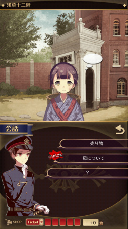 画像ギャラリー No.002のサムネイル画像 / 長編ミステリーに挑もう。スマホ向けアドベンチャー「監獄少年」を紹介する「（ほぼ）日刊スマホゲーム通信」第1522回