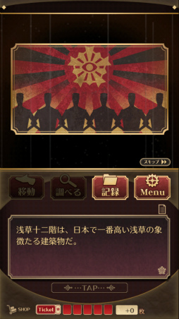 画像ギャラリー No.004のサムネイル画像 / 長編ミステリーに挑もう。スマホ向けアドベンチャー「監獄少年」を紹介する「（ほぼ）日刊スマホゲーム通信」第1522回