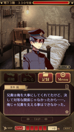 画像ギャラリー No.008のサムネイル画像 / 長編ミステリーに挑もう。スマホ向けアドベンチャー「監獄少年」を紹介する「（ほぼ）日刊スマホゲーム通信」第1522回
