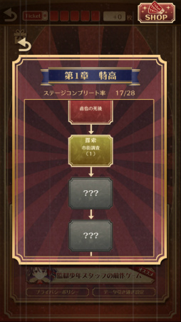 画像ギャラリー No.009のサムネイル画像 / 長編ミステリーに挑もう。スマホ向けアドベンチャー「監獄少年」を紹介する「（ほぼ）日刊スマホゲーム通信」第1522回