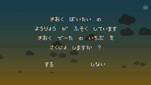 画像ギャラリー No.009のサムネイル画像 / 強化の代償は思い出の消去。「からっぽのいえ」を紹介する「(ほぼ)日刊スマホゲーム通信」第1364回