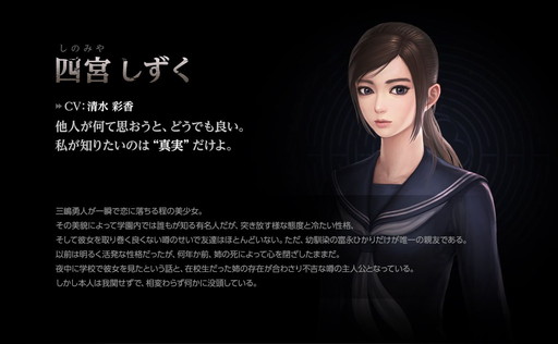 画像ギャラリー No.004のサムネイル画像 / あなたは恐怖に耐えられるか。スマホ向けホラーADV「ホワイトデイ:学校という名の迷宮」の配信日が3月13日に決定