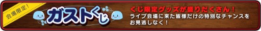 画像ギャラリー No.002のサムネイル画像 / 「アトリエ」20周年スペシャルライブ,参加アーティストとライブグッズの情報を更新