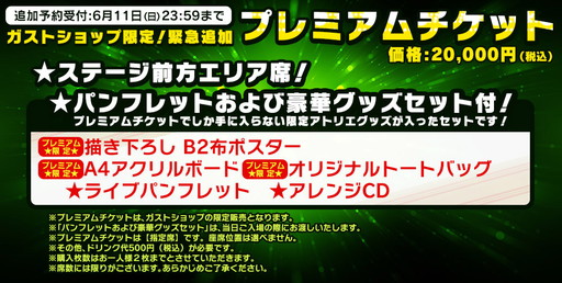 画像ギャラリー No.002のサムネイル画像 / 「アトリエ」20周年スペシャルライブ，ACRYLICSTABの出演が決定。プレミアムチケットの追加販売も