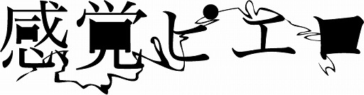 画像ギャラリー No.002のサムネイル画像 / コロプラの新作「Project:Pani Pani」は横スクロール系!ゲーム画面を映したPV第1弾が公開