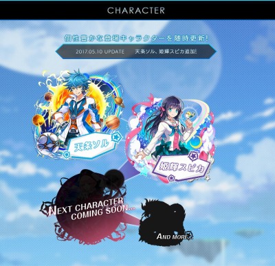 画像ギャラリー No.002のサムネイル画像 / スマホ向け新作ゲーム「Project：Pani Pani」の登場キャラが一部公開に。畠中 祐さん演じる天条ソルと花守ゆみりさん演じる姫輝スピカを紹介