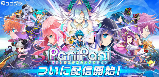 画像ギャラリー No.001のサムネイル画像 / コロプラの新作「PaniPani-パラレルニクスパンドラナイト-」が配信開始。広大な横スクロールフィールドでキャラを育てて,友達と一緒に冒険をしよう
