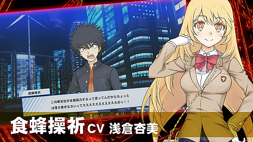 画像ギャラリー No.002のサムネイル画像 / 「とある魔術の電脳戦機」,食蜂操祈&エンジェランの紹介ムービーがお披露目。プレイヤー投稿企画「バトル動画フェス」の第1弾も公開に