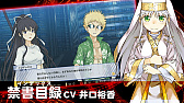 画像ギャラリー No.004のサムネイル画像 / 「とある魔術の電脳戦機」,食蜂操祈&エンジェランの紹介ムービーがお披露目。プレイヤー投稿企画「バトル動画フェス」の第1弾も公開に