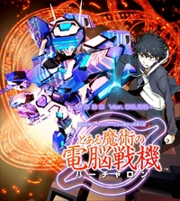 画像ギャラリー No.003のサムネイル画像 / 「とある魔術の電脳戦機」,後方のアックア&アファームド・ザ・バトラーの紹介ムービーが公開に