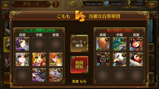 画像ギャラリー No.002のサムネイル画像 / 「遥かなる異郷グランヴィリア」,PvPバトル“アリーナ”が本日開幕