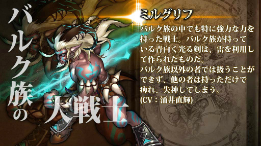 画像ギャラリー No.004のサムネイル画像 / 「遥かなる異郷グランヴィリア」,PvPバトル“アリーナ”が本日開幕