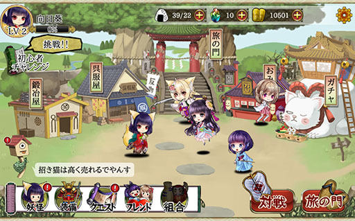 画像ギャラリー No.045のサムネイル画像 / GIANTYの新作アプリ「あやかし百鬼夜行〜極〜」が今夏にサービス開始予定。コラボ情報なども明らかにされたメディア向け発表会をレポート