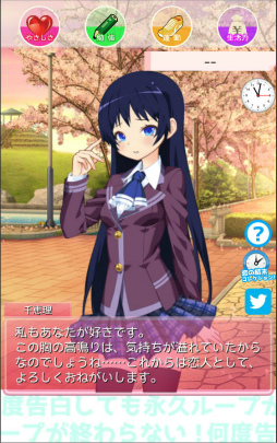 画像ギャラリー No.002のサムネイル画像 / 選択型ラノベ恋愛アプリ「何度告白しても永久ループが終わらない!」が配信