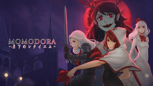 画像ギャラリー No.001のサムネイル画像 / Xbox One版「Momodora:月下のレクイエム」，Deal with Goldで30％オフに