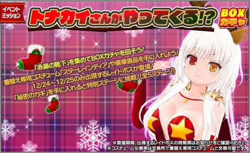 画像ギャラリー No.003のサムネイル画像 / 「ハニー×ブレイド2」,「八重石芳佳」の登場を記念した特別ガチャが開催