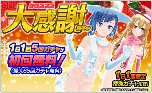 画像ギャラリー No.005のサムネイル画像 / 「ハニー×ブレイド2」,「八重石芳佳」の登場を記念した特別ガチャが開催