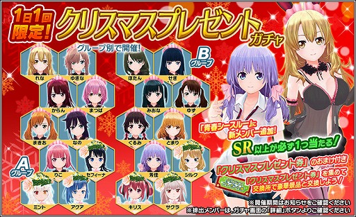 画像ギャラリー No.003のサムネイル画像 / 「ハニー×ブレイド2」，新サンタSSRが当たるガチャなどクリスマスを記念したキャンペーン後半戦を開催