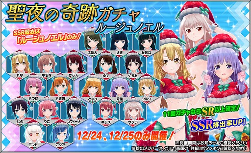 画像ギャラリー No.004のサムネイル画像 / 「ハニー×ブレイド2」，新サンタSSRが当たるガチャなどクリスマスを記念したキャンペーン後半戦を開催