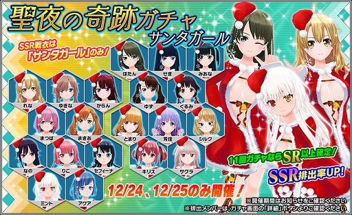 画像ギャラリー No.005のサムネイル画像 / 「ハニー×ブレイド2」，新サンタSSRが当たるガチャなどクリスマスを記念したキャンペーン後半戦を開催