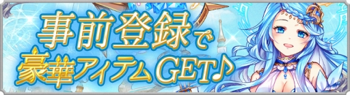 画像ギャラリー No.004のサムネイル画像 / 「幻想神域 -Link of Hearts-」のオリジナルアニメーションPVが公開&冒険のパートナーとなる「幻神(げんしん)」の情報も明らかに