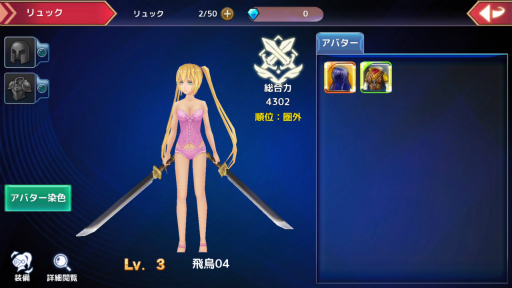 画像ギャラリー No.034のサムネイル画像 / 【PR】あの「幻想神域」が“ほぼそのまま”でスマホアプリ化。オリジナル幻神も登場する「幻想神域 -Link of Hearts-」プレイレポート