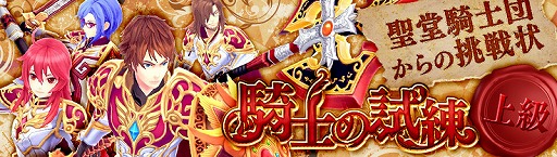 画像ギャラリー No.004のサムネイル画像 / 「幻想神域 -Link of Hearts-」，“幻想フェス”が開催に