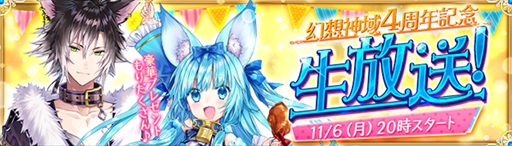 画像ギャラリー No.010のサムネイル画像 / スマホ版「幻想神域」,新幻神【妖かしの姫君】チョウセンが登場
