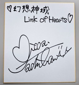 画像ギャラリー No.003のサムネイル画像 / 「幻想神域 -Link of Hearts-」に新キャラ【西方の白帝】白虎(CV:立花理香)が登場