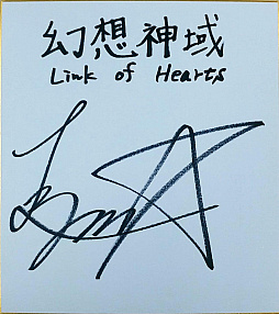 画像ギャラリー No.003のサムネイル画像 / 「幻想神域 -Link of Hearts-」,Lynnさんが演じる新キャラ「【操糸の人形師】ヴェルダンディ」が登場