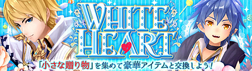 画像ギャラリー No.004のサムネイル画像 / 「幻想神域 -Link of Hearts-」,生産システムやショップなどをリニューアルするアップデートが実施