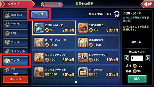 画像ギャラリー No.008のサムネイル画像 / 「幻想神域 -Link of Hearts-」,生産システムやショップなどをリニューアルするアップデートが実施