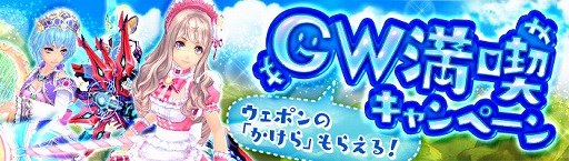 画像ギャラリー No.005のサムネイル画像 / 「幻想神域 LoH」,人気投票上位3キャラをピックアップした「アンケートガチャ」が開催