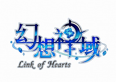 画像ギャラリー No.001のサムネイル画像 / 「幻想神域」,“翼強化システム”などのアップデートが実施