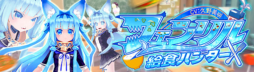 画像ギャラリー No.001のサムネイル画像 / 「幻想神域」,学生服に身を包んだ幻神「【給食ハンター】フェンリル」が幻神ガチャに登場